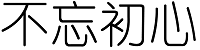 Front Matter Sample 格式示例 logo